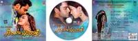Nee Jathaga Nenundaali