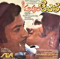 Maavuri Devata (1979)
