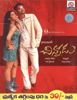 Chinnodu