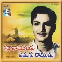 Kathanayakudu