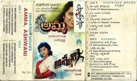 Amma (1991)