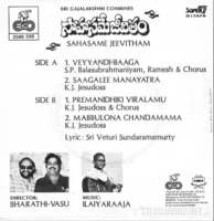 Saahasme Jeevitham_Back.jpg