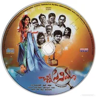 CHINNA CINEMA CD.jpg