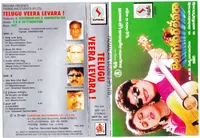 Telugu Veera Levara (2022)