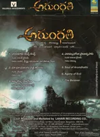 ARUNDATHI BACK.jpg