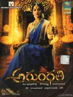 Arundhati