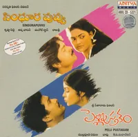 Sindura Puvvu