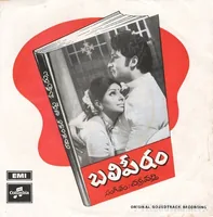 Balipeetam (1975)