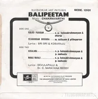Balipeetam_Back.jpg