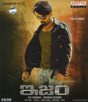 ISM (2016)