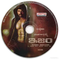 ISM CD.jpg