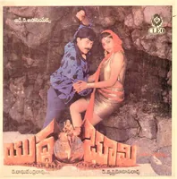 Yuddhabhoomi (1988)