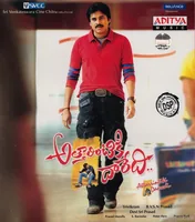 Attarintiki Daredi