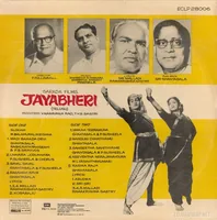 Jayabheri_Back.jpg
