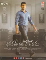 Bharat Ane Nenu
