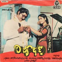 Vjrumbhana (1986)