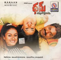Dham (2003)