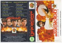 Encounter (1997)