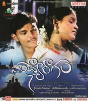 Sandhyaragam (2012)