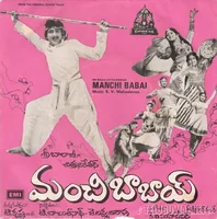 Manchi Babai (1978)