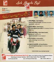 AADU MAGAADRA BUJJI BACK.jpg