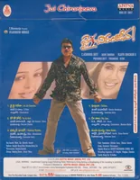 Jai Chiranjeeva