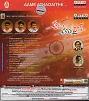 AAME ATHADAITHE BACK.jpg