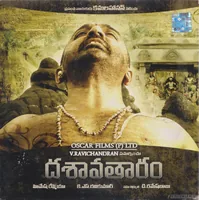 Dasavatharam