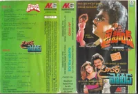 Jai Hind (1994)