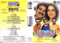 Time Pass Jolly Jolly (2001)