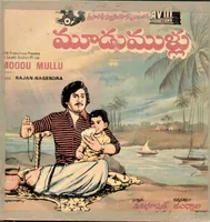 Moodu Mullu (1983)