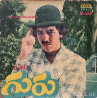 Guru (1980)