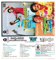 Anasuyammagari Alludu (1986)