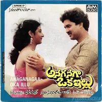 Ananganagaa Ok Illu (1985)