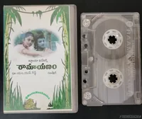 Bala Ramayanam (1997)