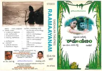 Ramayanam.png