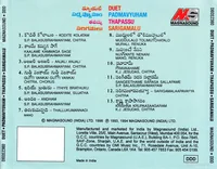 Duet - Padmavyuham - Thapassu - Sarigamalu Back.jpg