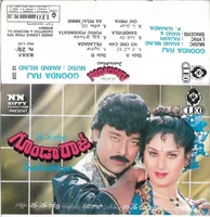 Goonda Raj (Telugu)