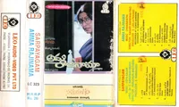 Amma Raajinaama (1991)