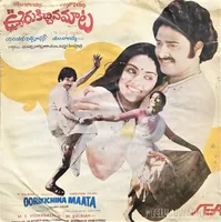 Oorikichina Maata (1981)