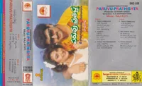 Paruvu Pratishta (1993)