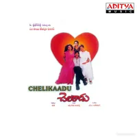 Chelikaadu (1997)