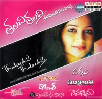 Thalachi Thalachi Hits Of Shreya Ghoshal (2005)