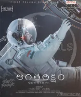 Antariksham 9000 KMPH