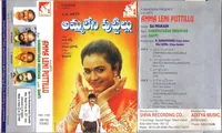 Amma Leni Puttillu (1995)