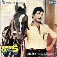 Jockey (1984)