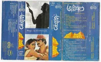 Darja Donga (1985)