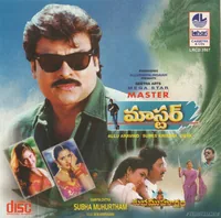 Subha Muhoortham (1997)