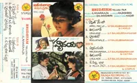 Hridayam (1991)