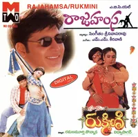 Rukmini
